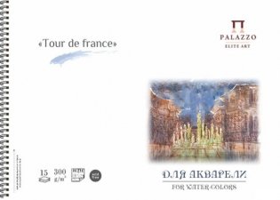 Альбом для акварели "Тour de France", А5, 15 листов фото книги