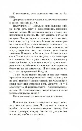 Наивно. Супер фото книги 14