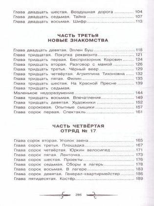 Кортик фото книги 3