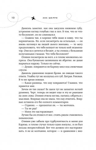 Я подарю тебе крылья. Книга 2 фото книги 10