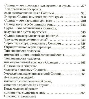 Избранные лекции доктора Торсунова фото книги 4
