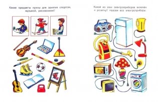 Что нас окружает фото книги 2