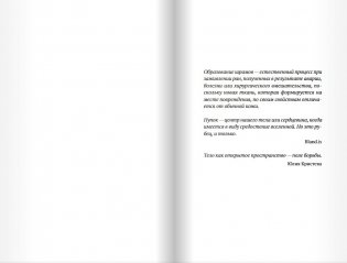 Полиция памяти фото книги 3