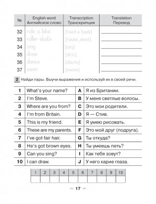 Magic Box. Vocabulary Notebook. 3-4 кл. Тетрадь-словарик (красная обложка) фото книги 4