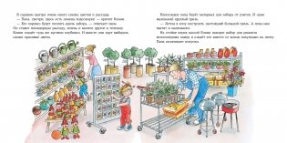 Большая книга приключений Конни. Семья фото книги 11