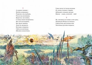 Слово о полку Игореве фото книги 2