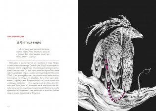 Загадочный Китай. Сборный комплект из 2-х книг с шоппером фото книги 11