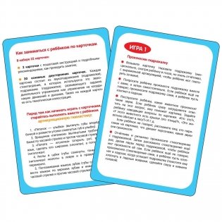 Запускаем речь. Подражалки фото книги 6