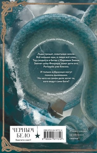 Все люди Севера фото книги 3