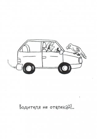 Зимняя раскраска фото книги 2