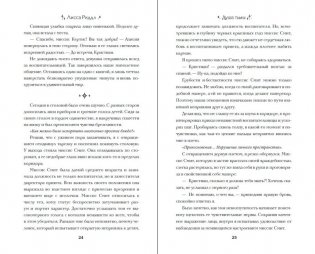 Душа тьмы фото книги 2