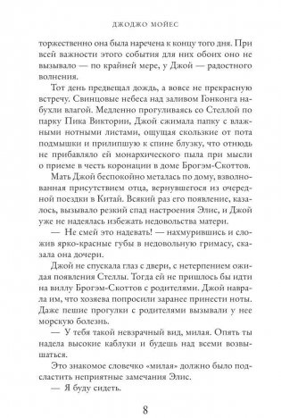 Счастливые шаги под дождем фото книги 3