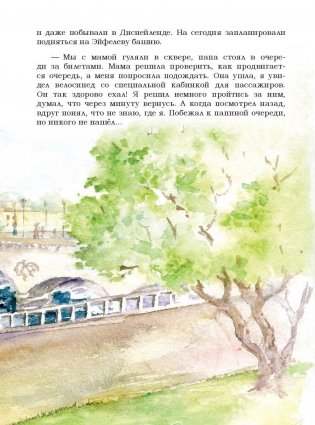 Аста-Ураган. Географические приключения фото книги 6