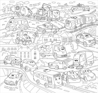 Машинки. Мегараскраска для малышей фото книги 2