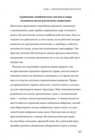 Гормоны счастья фото книги 3