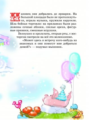 Брусничный пирог фото книги 6