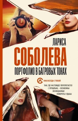 Портфолио в багровых тонах фото книги