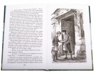 Васек Трубачев и его товарищи. Книга 3 фото книги 4
