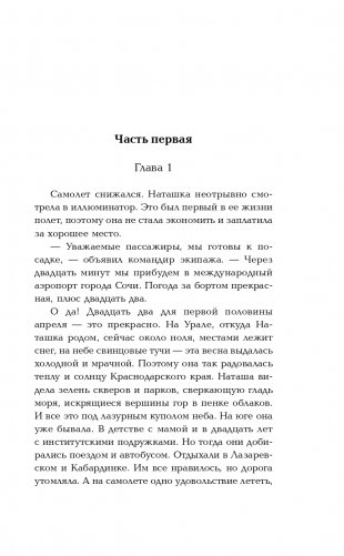 Тревожное эхо пустыни фото книги 9