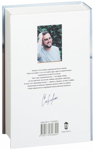 Когда я вернусь, будь дома фото книги 14