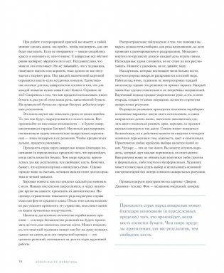 Как понять акварель. Руководство для тех, кто хочет стать мастером фото книги 8