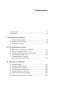Гайд по астрономии. Путешествие к границам безграничного космоса фото книги маленькое 3