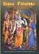 Тайны "Рамаяны", явленные учителем мира - Шри Мадхвачарьей фото книги маленькое 2