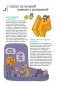 Нескучные ответы про роботов и интернеты фото книги маленькое 9