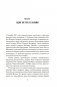 Моссад: Самые яркие и дерзкие операции израильской секретной службы фото книги маленькое 11
