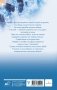 За руку с ветром. Мой идеальный смерч фото книги маленькое 3
