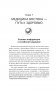 Точки здоровья. Приемы восточной медицины для защиты организма от болезни фото книги маленькое 12