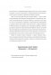 Просто гениально! Что великие компании делают не как все фото книги маленькое 12
