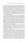 Йога: обучение не только позам. Практическое руководство по интегрированию в занятия йогой свежих идей и вдохновения фото книги маленькое 7