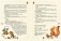 Сказки про вредин фото книги маленькое 4