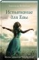 Испытание для Евы фото книги маленькое 2