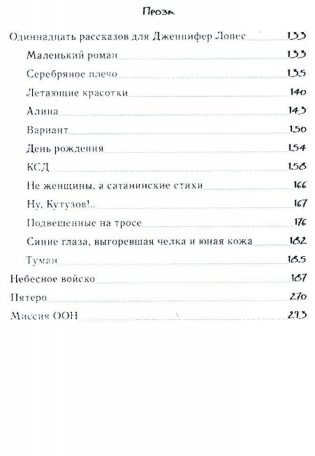 Европа - полуостров России. Сцены и соответствия фото книги 3
