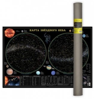 Карта настенная "Звездное небо. Планеты", 101х69 см (ламинированная в тубусе) фото книги
