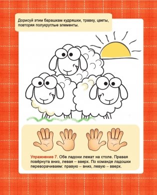 Графические задания. Прописи фото книги 4