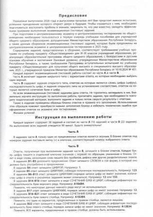 Обществоведение. ЦЭ. ЦТ. Сборник тестов. 2025 фото книги 2