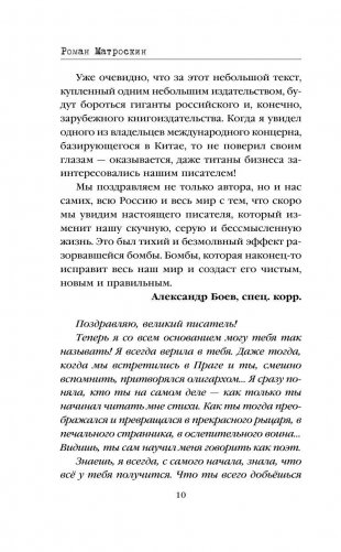 Морские КОТики. Крысобои не писают в тапки! фото книги 10