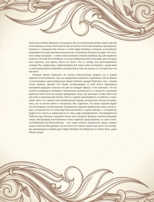 Классические платья, покорившие мир фото книги 6