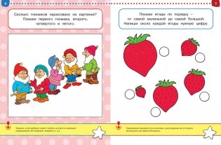 Тесты. Что я знаю и умею. Для детей 3-4 лет фото книги 4