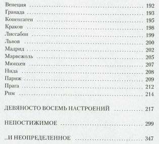 Одна и та же книга фото книги 3