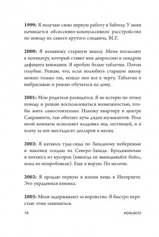 #Girlboss. Как я создала миллионный бизнес, не имея денег, офиса и высшего образования фото книги 4