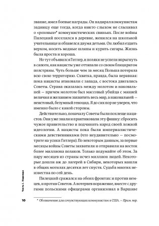 Всё хреново. Книга о надежде фото книги 8