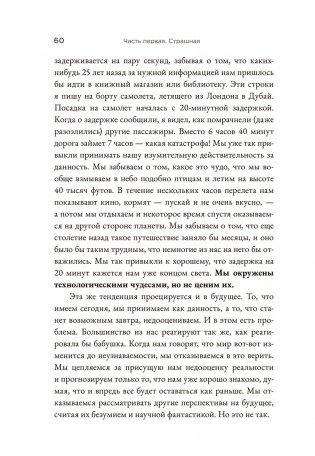 Страшно умный интеллект: Будущее ИИ и как вы можете спасти наш мир фото книги 10