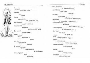 Стихи и поэмы фото книги 2