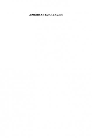 Загадочное происшествие в Стайлзе фото книги 2