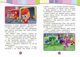 Семь королевств. Тайны волшебного мира фото книги 2