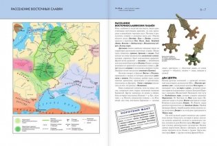 История России. Полная энциклопедия фото книги 3